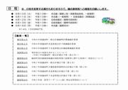 令和7年6月定例会お知らせ_裏