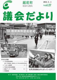 第27号