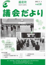 第28号