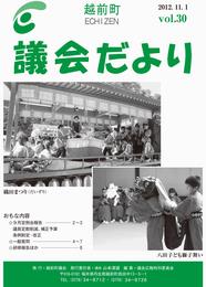 第30号