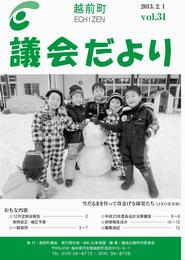 第31号