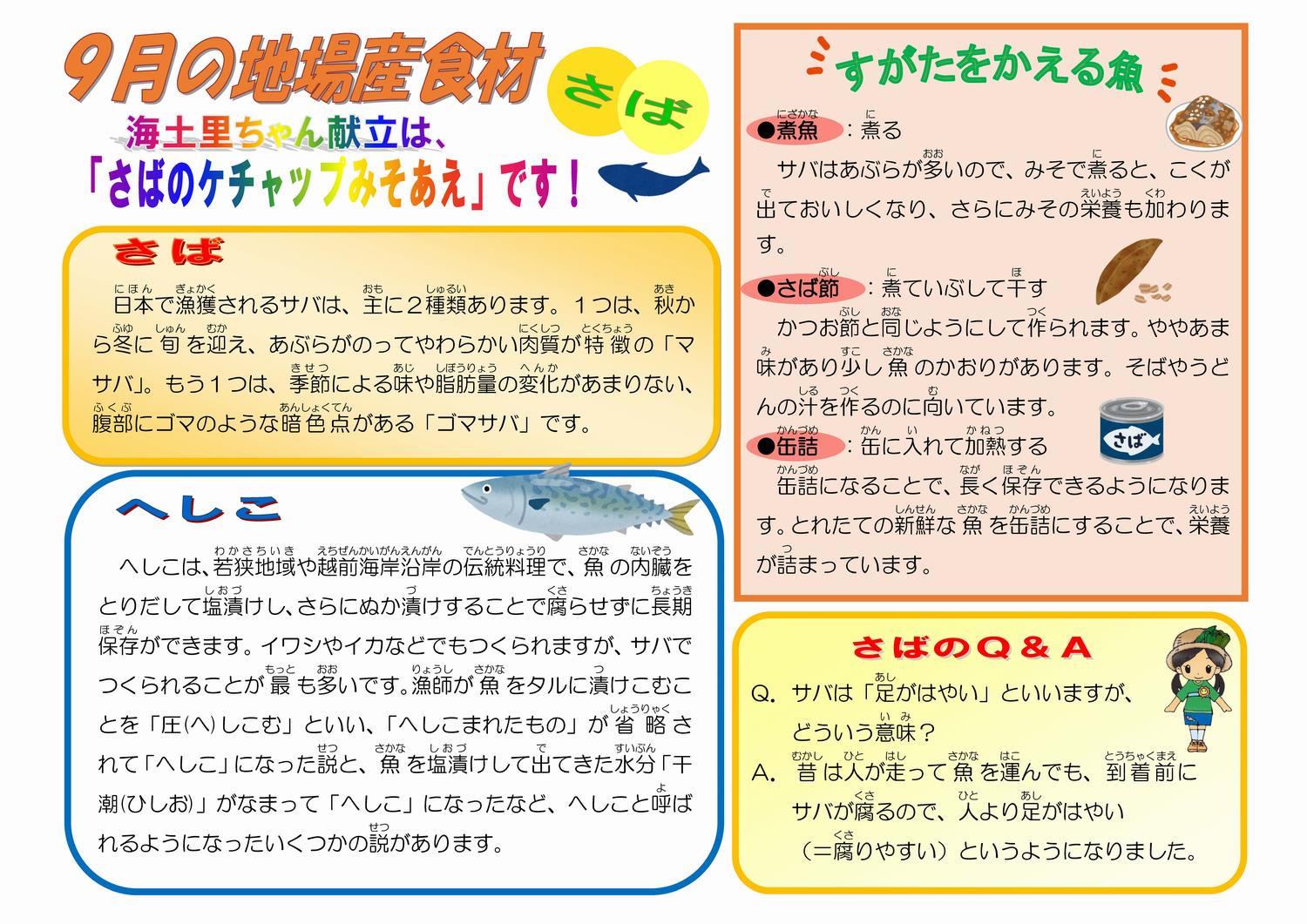 4月学校掲示用（アスパラガス）.jpg