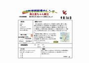 R7.4月献立（海土里ちゃん献立）