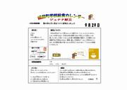 R7.4月献立（ジュナナ献立）
