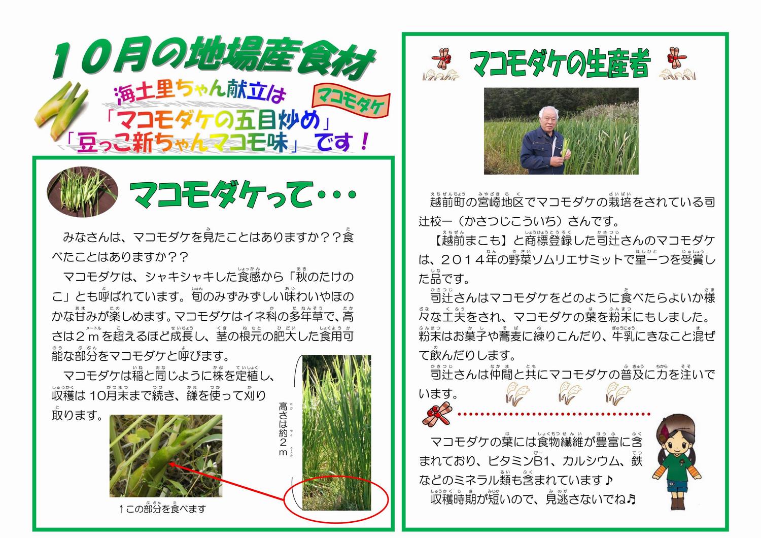 4月学校掲示用（アスパラガス）.jpg