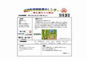 R7.4月献立（海土里ちゃん献立）