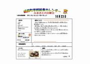 R7.4月献立（ふるさと献立）