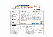 R7.4月献立（ジュナナ献立）