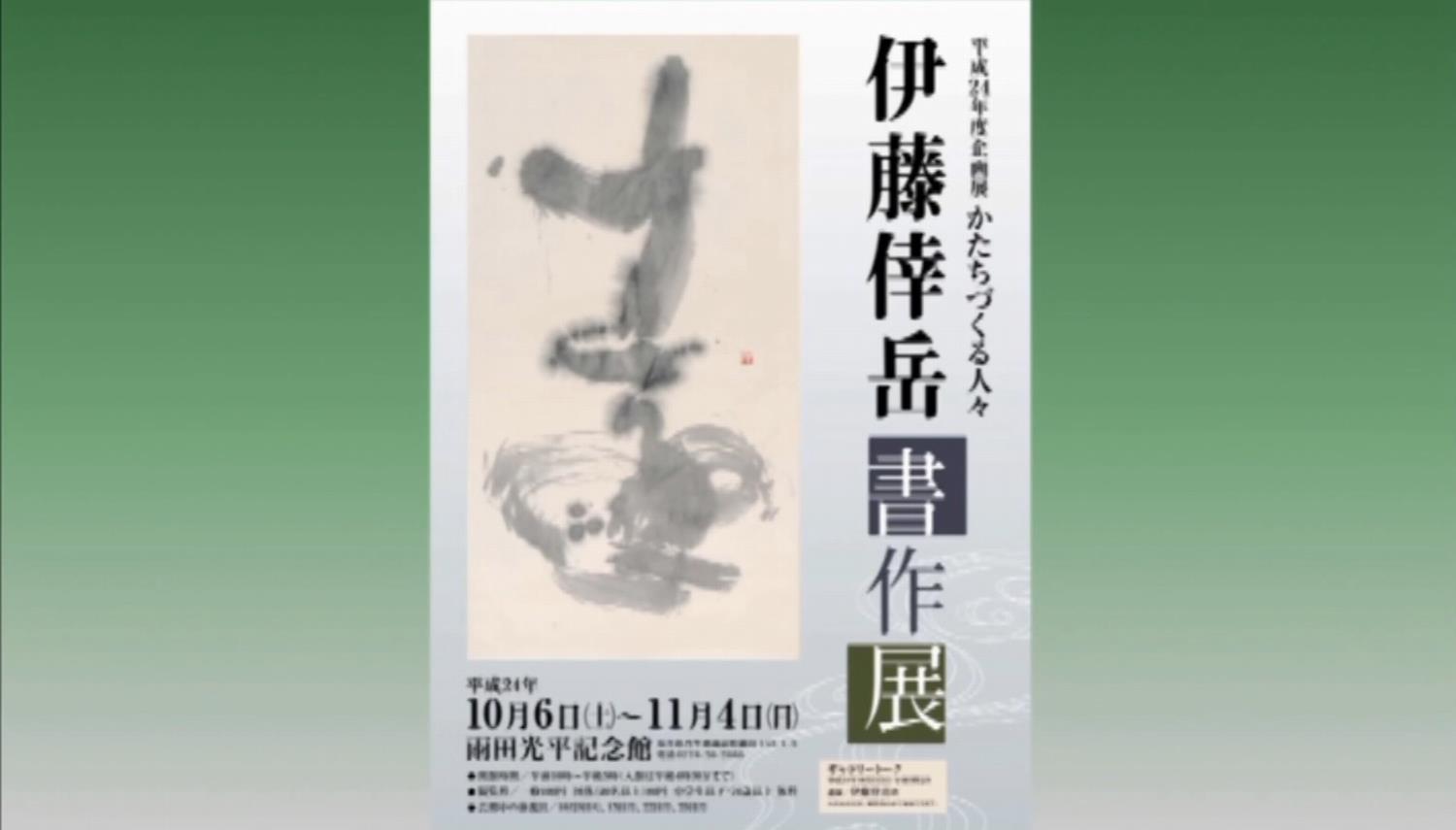 織田文化歴史館特別展示の画像