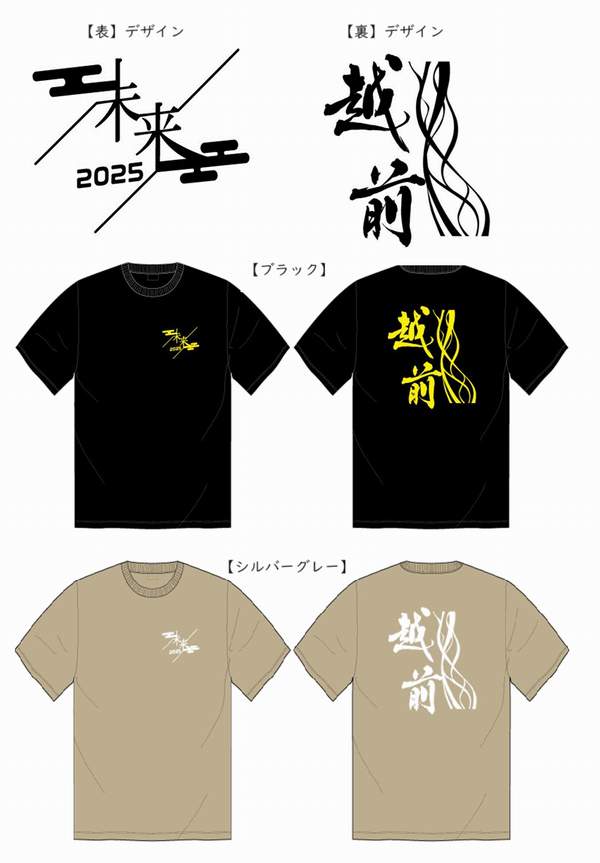 T-shirt2025