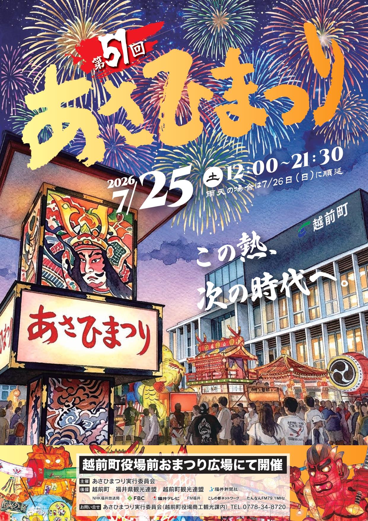 チラシ表