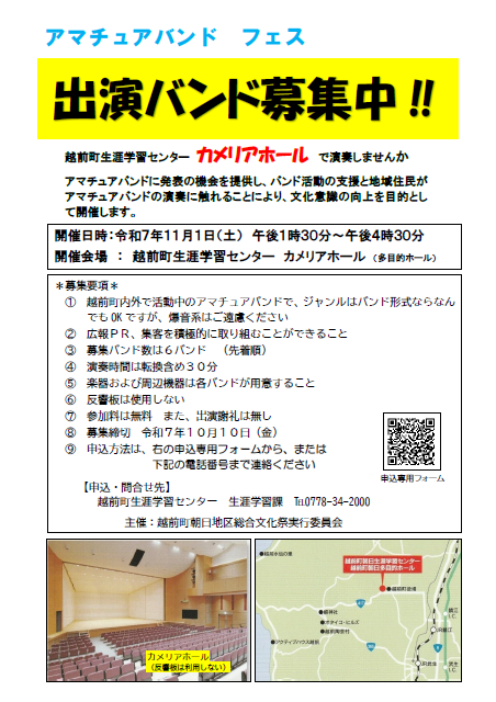 募集チラシ