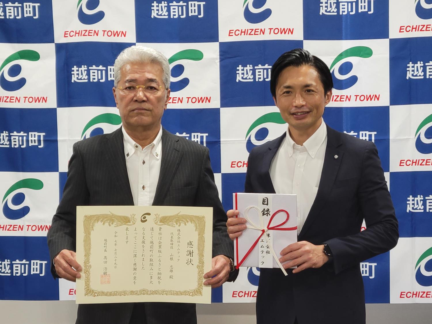 感謝状贈呈式