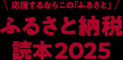 特設サイトURL
