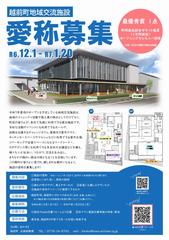 チラシ表面