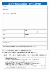 チラシ裏面