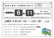 6月チラシＡ面