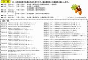 9月チラシ裏面