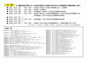 令和4年3月定例会お知らせ_裏