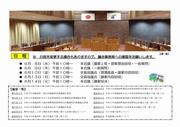 令和3年12月定例会お知らせ_裏