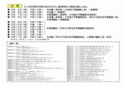 令和5年3月定例会お知らせ_裏