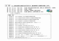 令和5年6月定例会お知らせ_裏