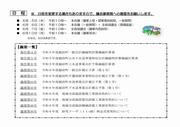 令和6年6月定例会お知らせ_裏