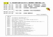 令和7年9月定例会お知らせ_裏