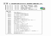 令和8年6月定例会お知らせ_裏