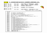 令和8年9月定例会お知らせ_表