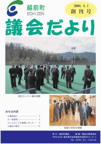 創刊号