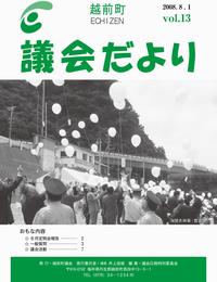 第13号