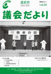 第18号