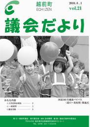 第21号