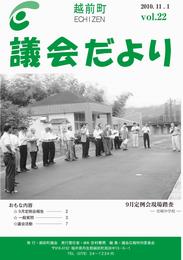 第22号