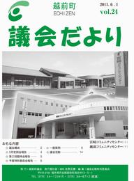 第24号