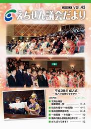 第43号
