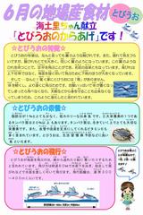 5月学校掲示用(生しいたけ)