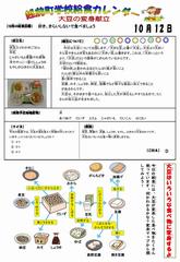 R3.9月献立(お月見献立)