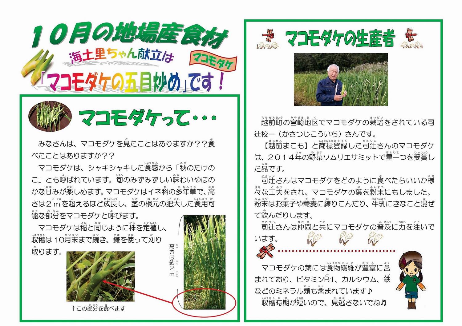 2月学校掲示用（カレイ）.jpg