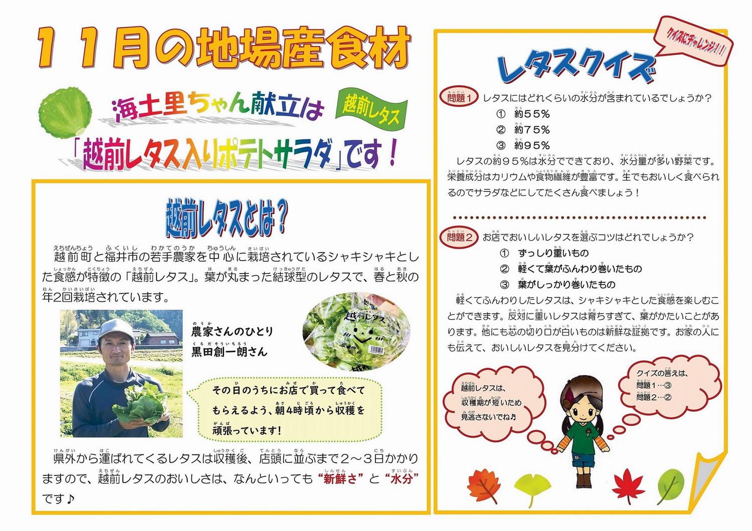 2月学校掲示用（カレイ）.jpg