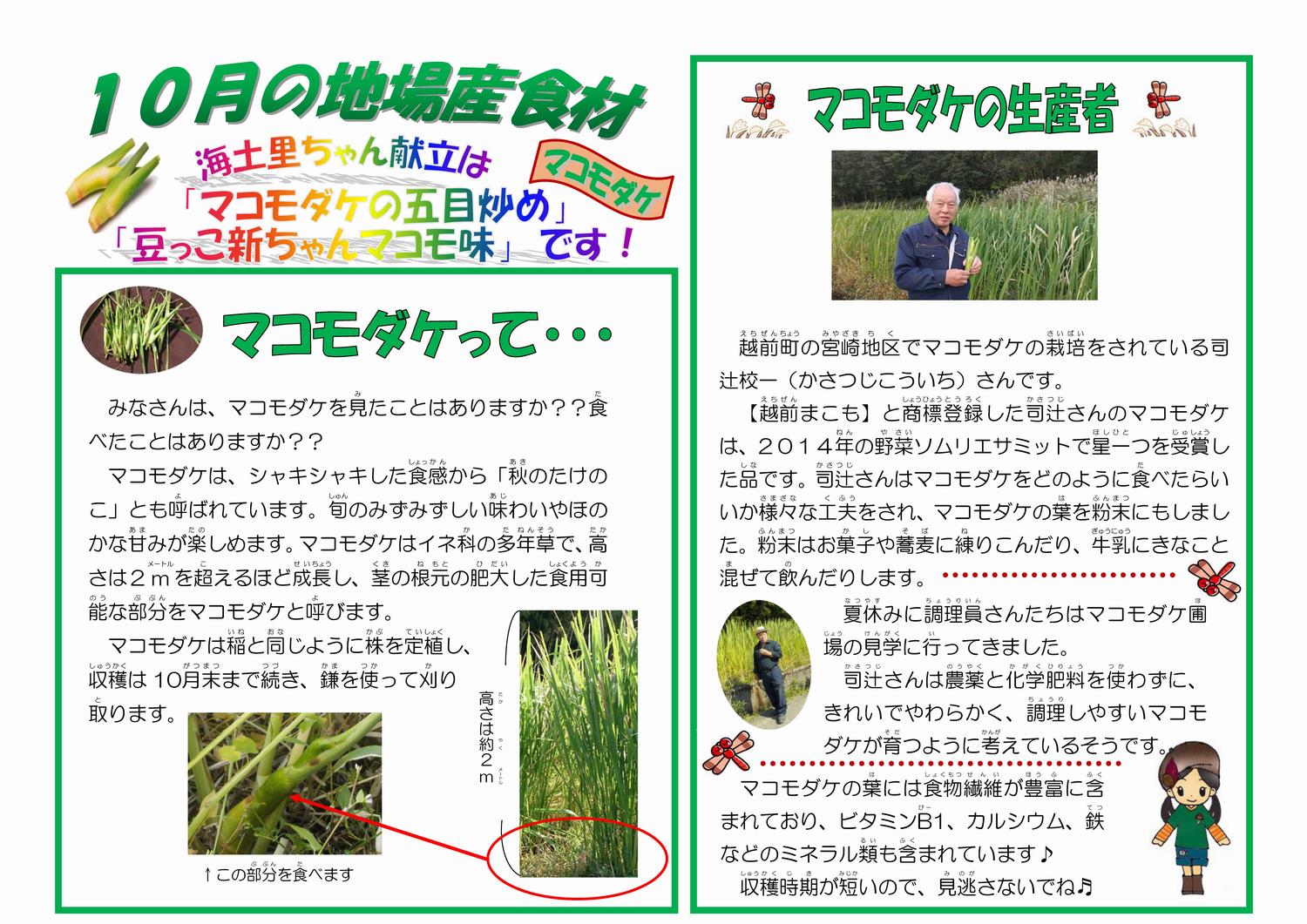 4月学校掲示用（アスパラガス）.jpg
