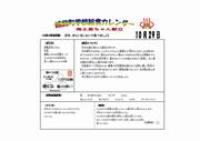 R7.4月献立（海土里ちゃん献立）