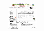 R7.4月献立（ふるさと献立）