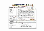 R7.4月献立（ジュナナ献立）