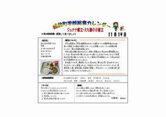 R7.4月献立（ジュナナ献立）