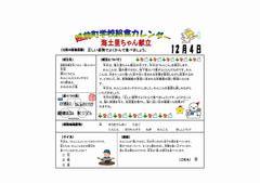 R7.4月献立（海土里ちゃん献立）