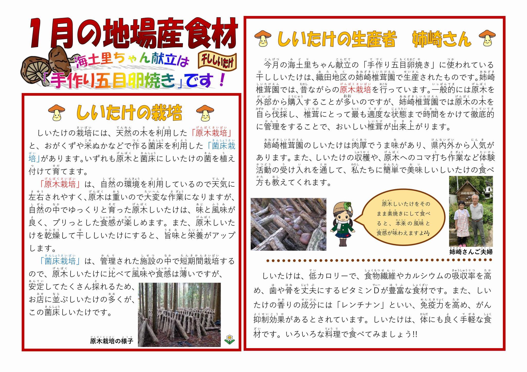 4月学校掲示用（アスパラガス）.jpg