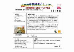 R7.4月献立（ジュナナ献立）