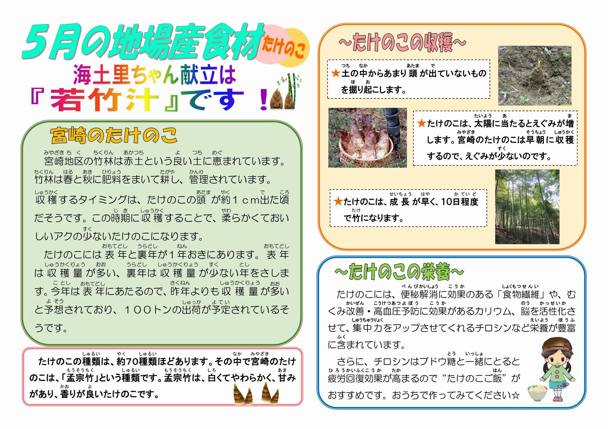 4月学校掲示用（アスパラガス）.jpg